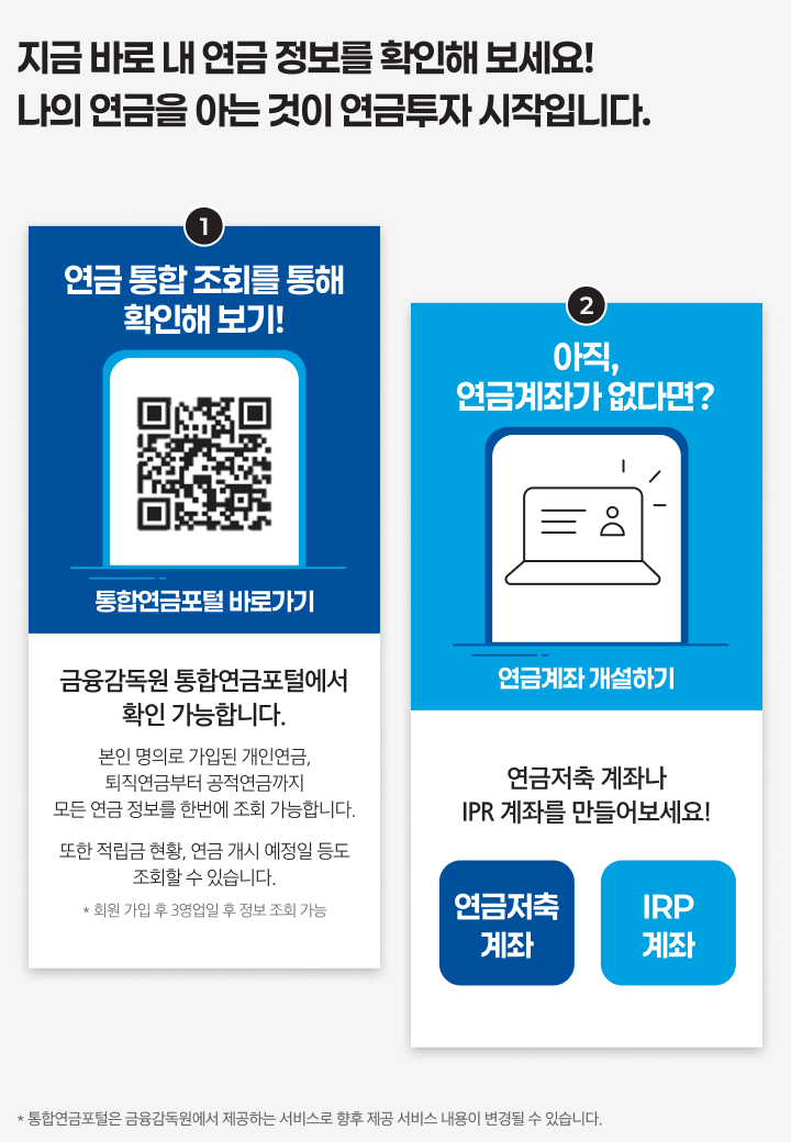 Kodex_연금투자 가이드북_04.png