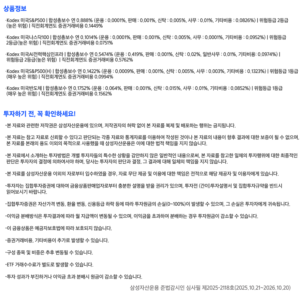 유의사항.png