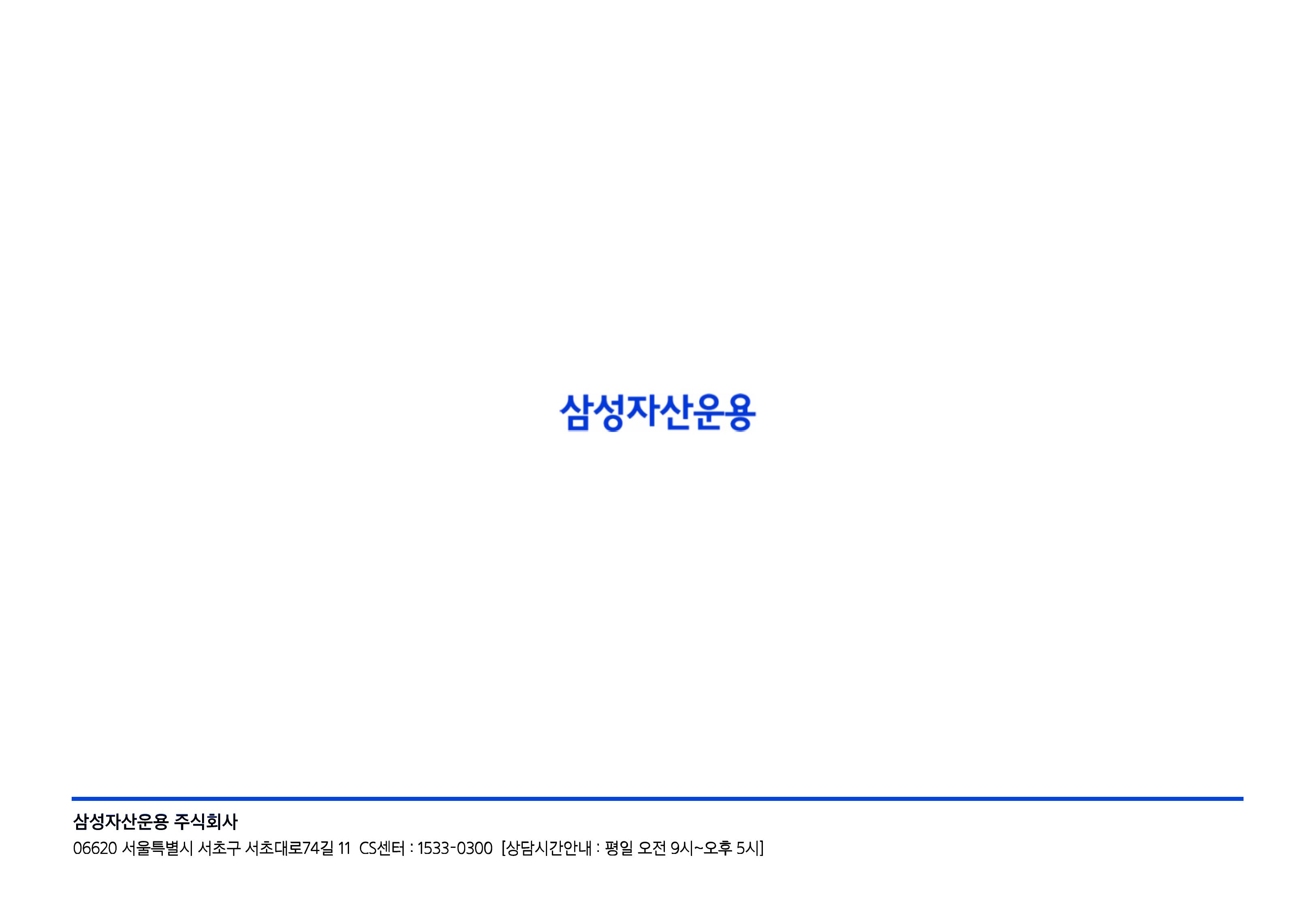 2511 글로벌 매크로 및 자산시장 전망-이미지-24.jpg