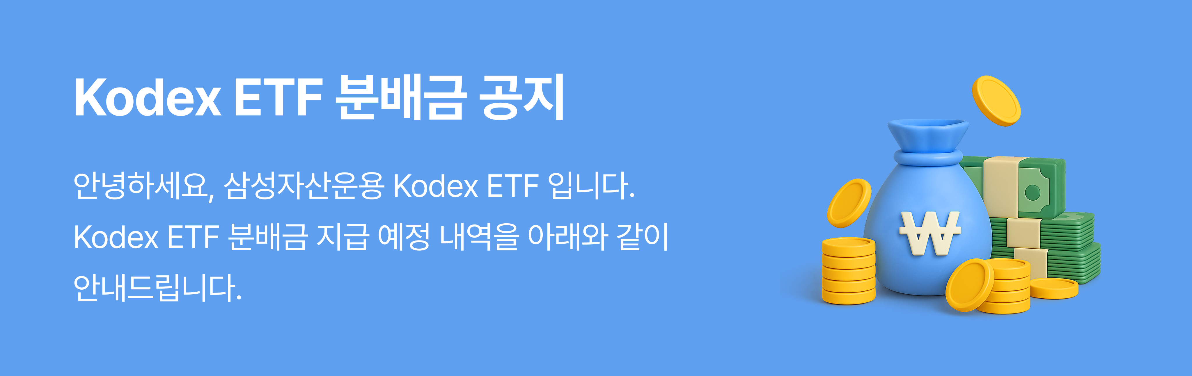 월말배당(2).png