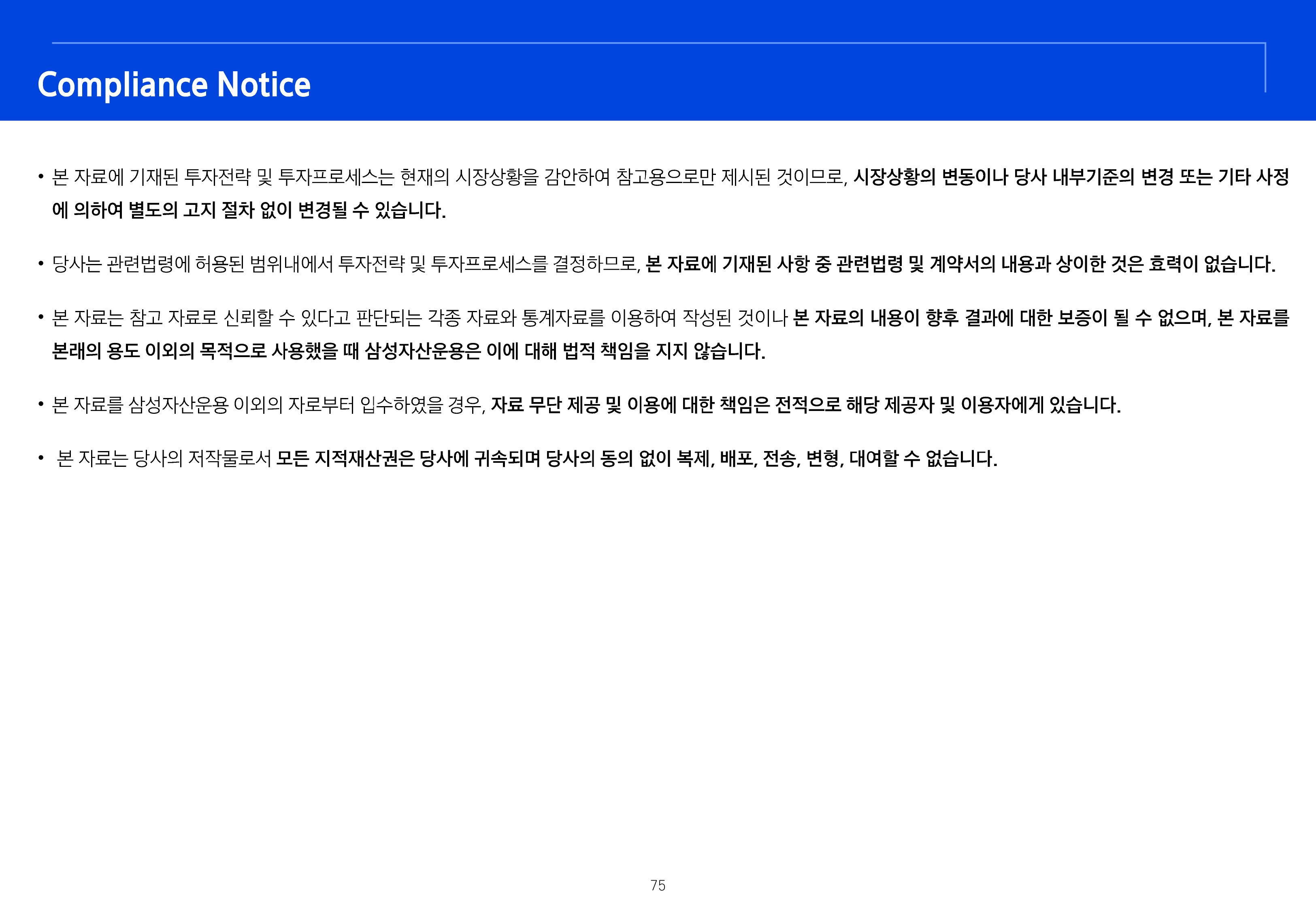 `26년 글로벌 매크로 및 자산시장 전망 심사필-이미지-74.jpg