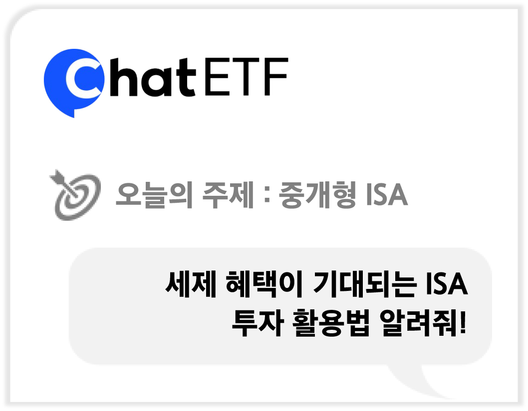 ChatETF_이미지_1.jpg