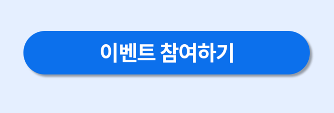 버튼 이미지.png