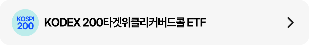 띠배너_200타겟위클리커버드콜.png