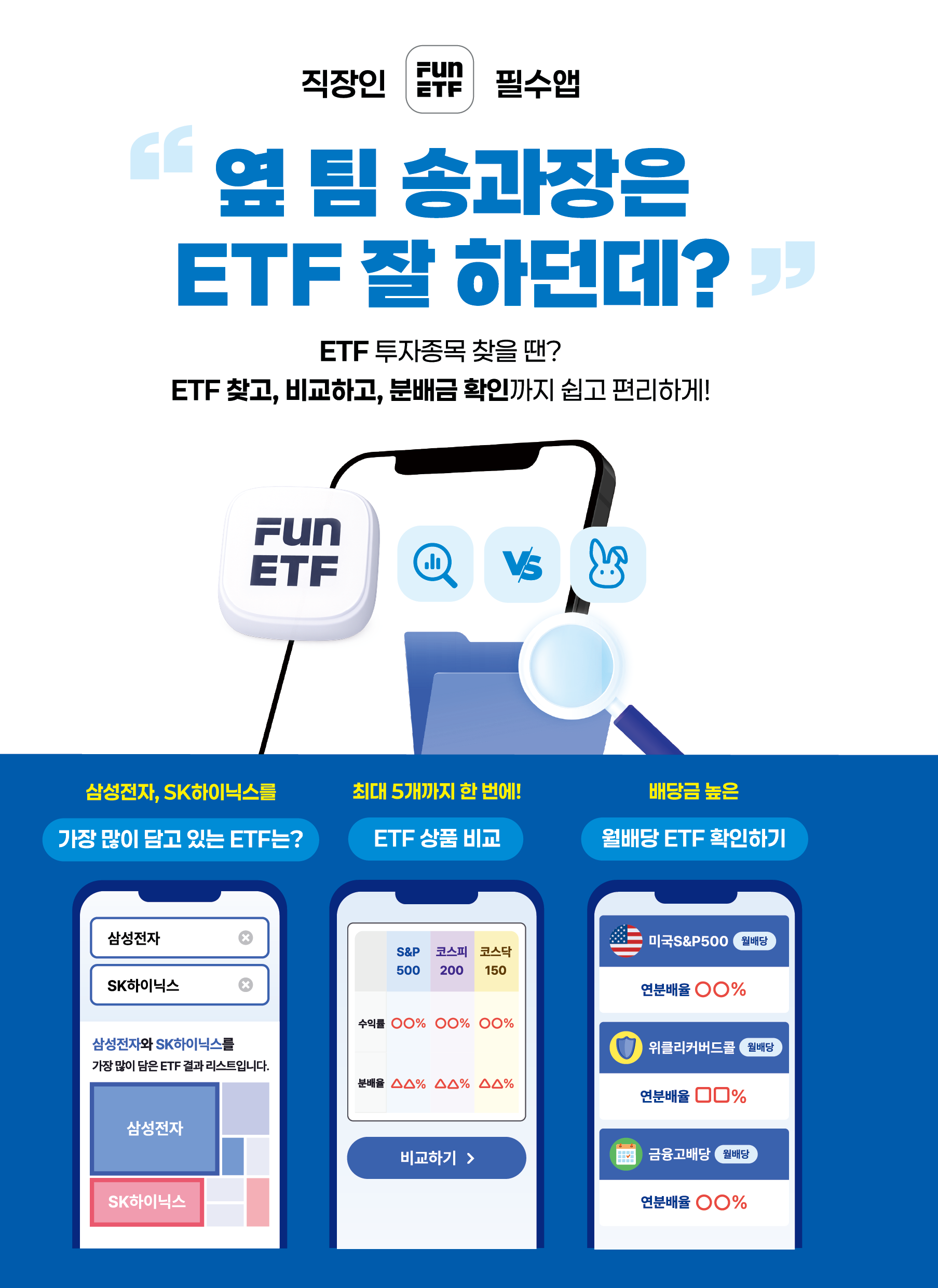 온가족ETF_낱장_52.png
