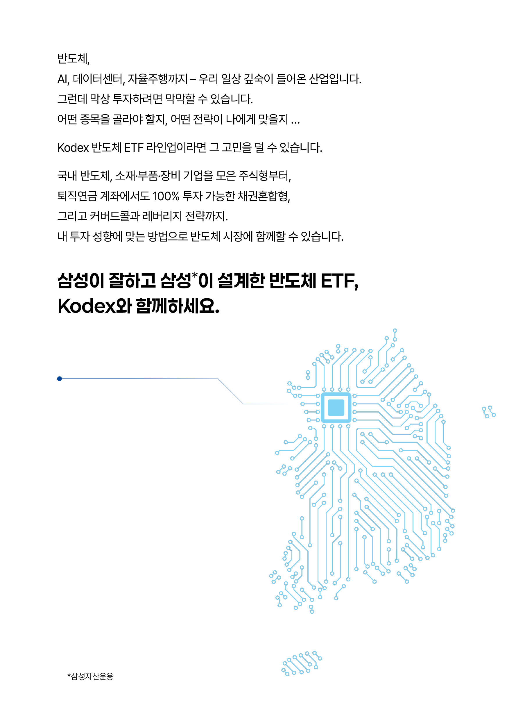 반도체(14일버전)_v11_3.png
