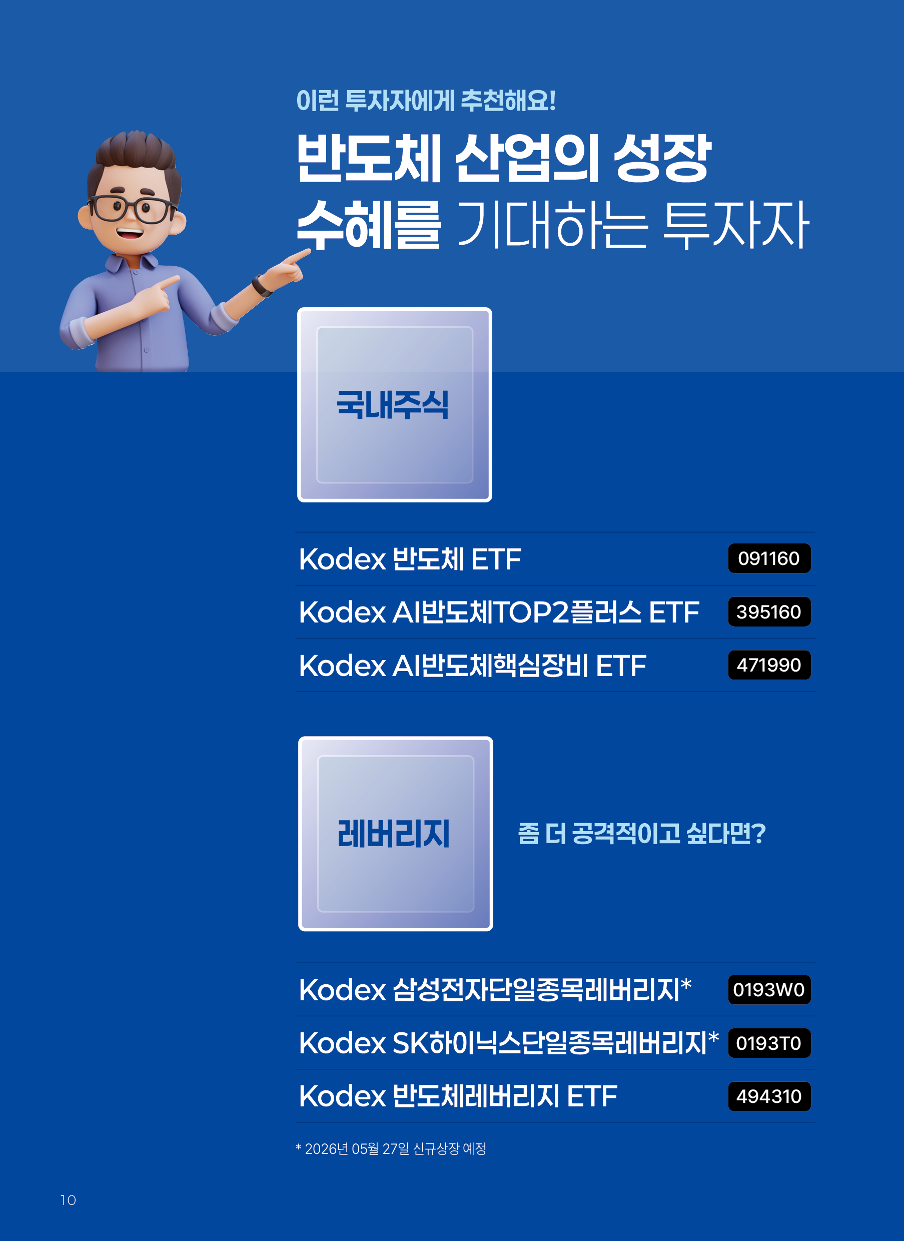 반도체(14일버전)_v11_10.png