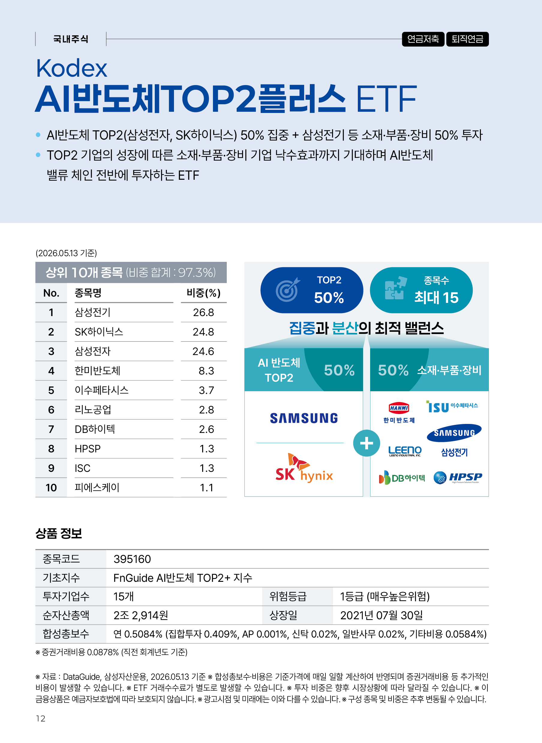 반도체(14일버전)_v11_12.png