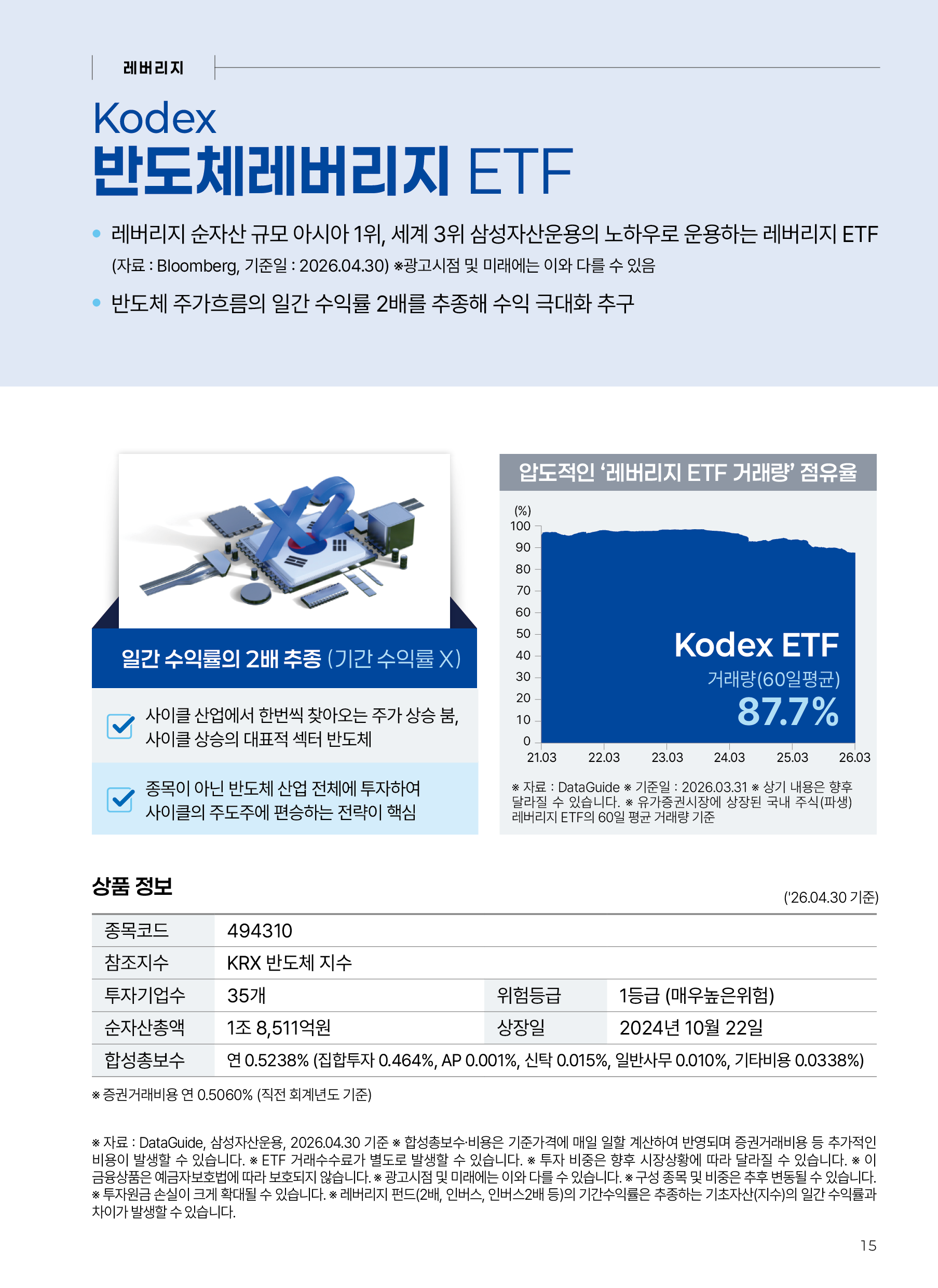 반도체(14일버전)_v11_15.png