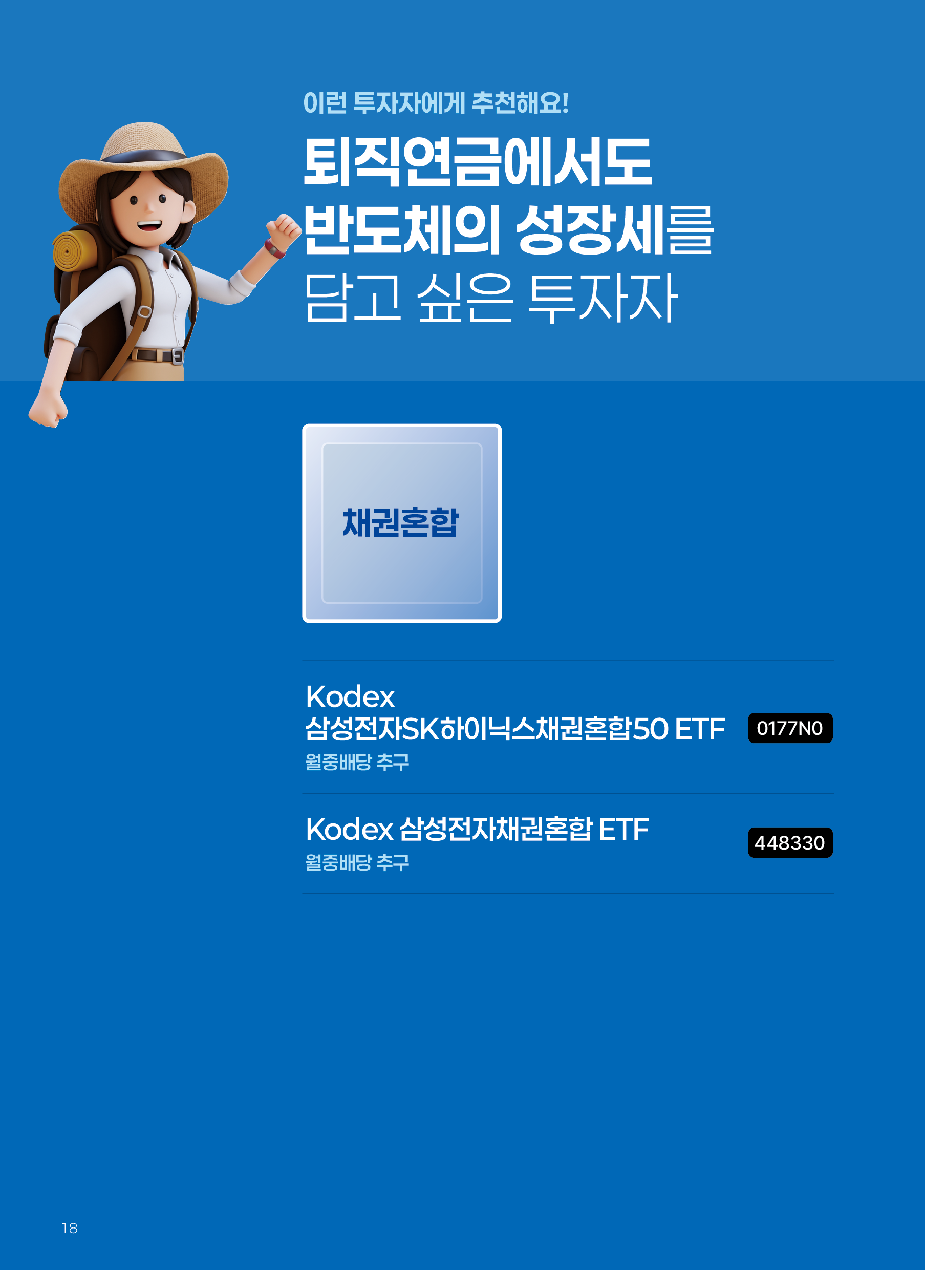 반도체(14일버전)_v11_18.png