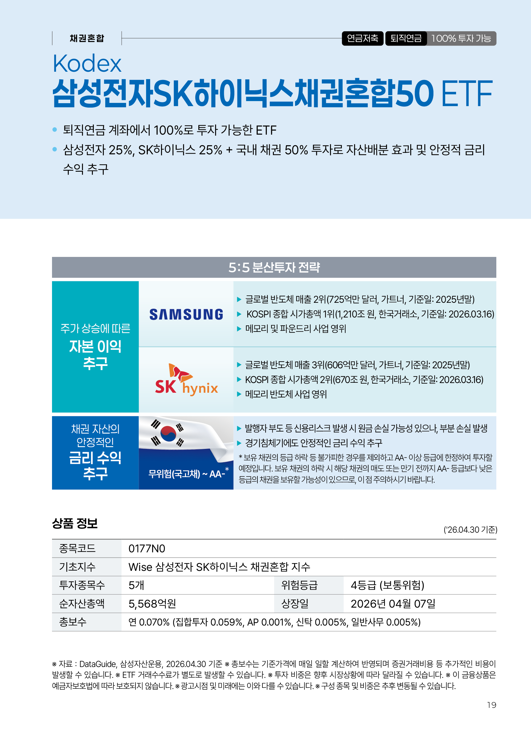 반도체(14일버전)_v11_19.png