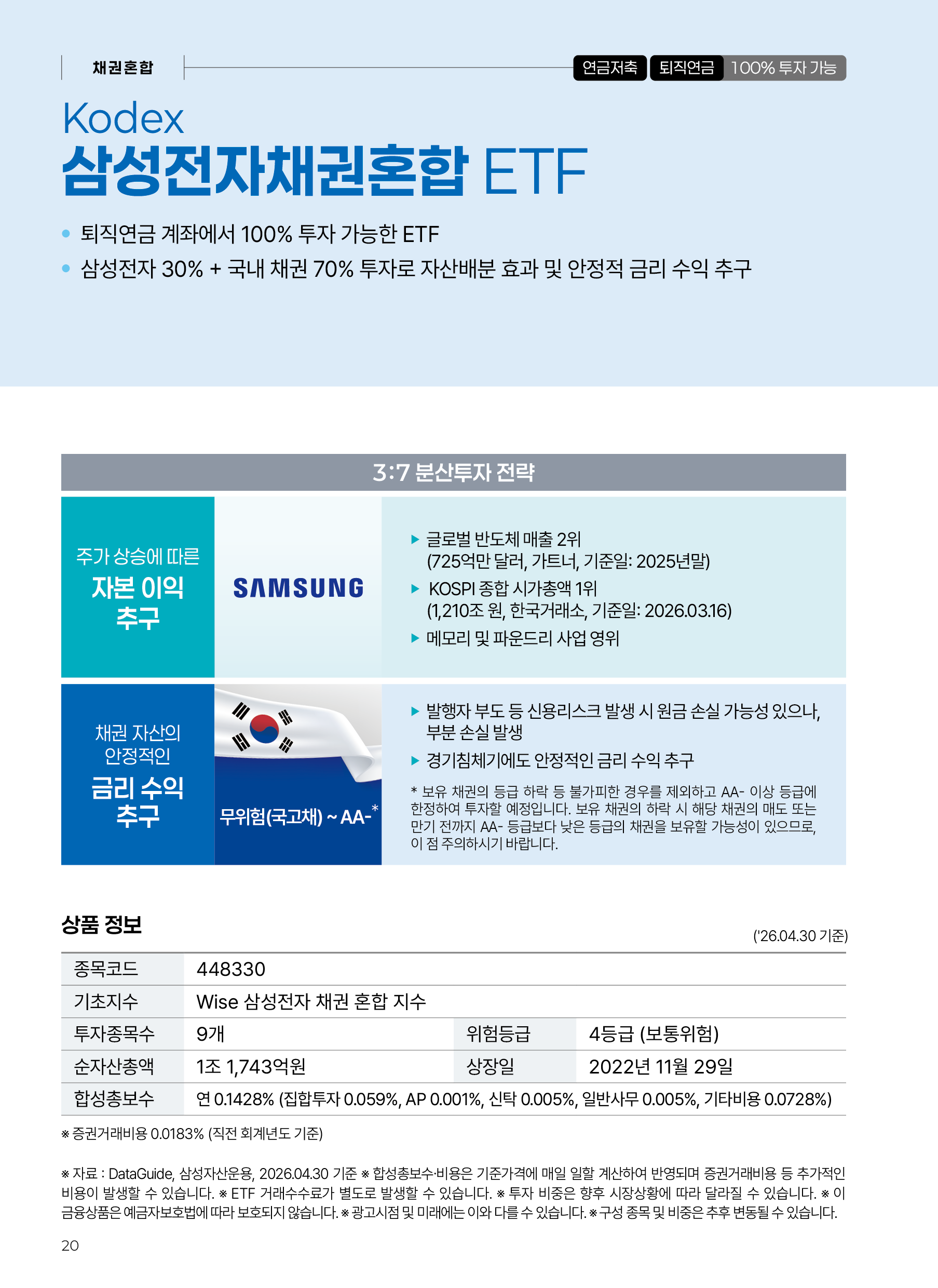 반도체(14일버전)_v11_20.png