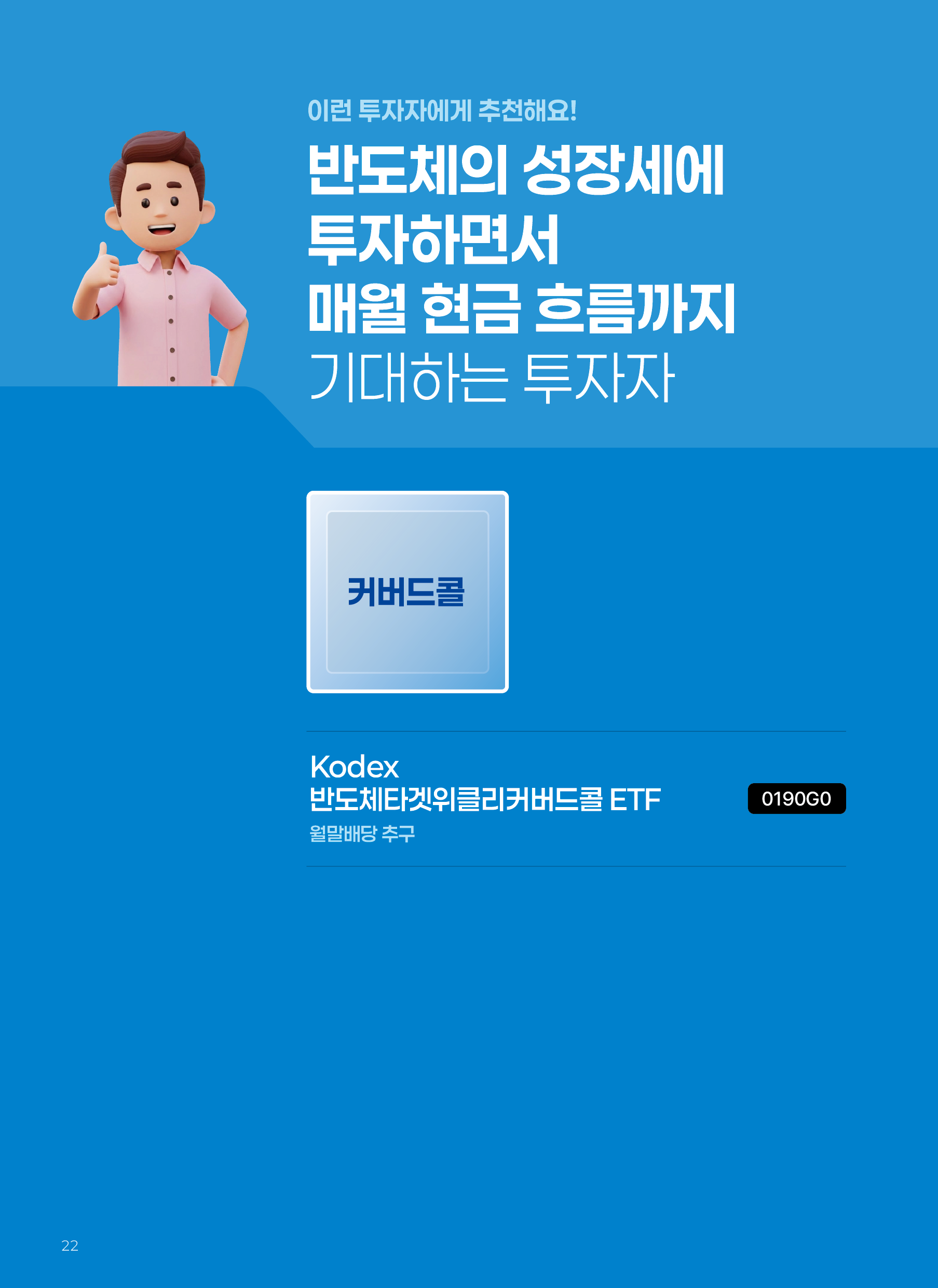 반도체(14일버전)_v11_22.png