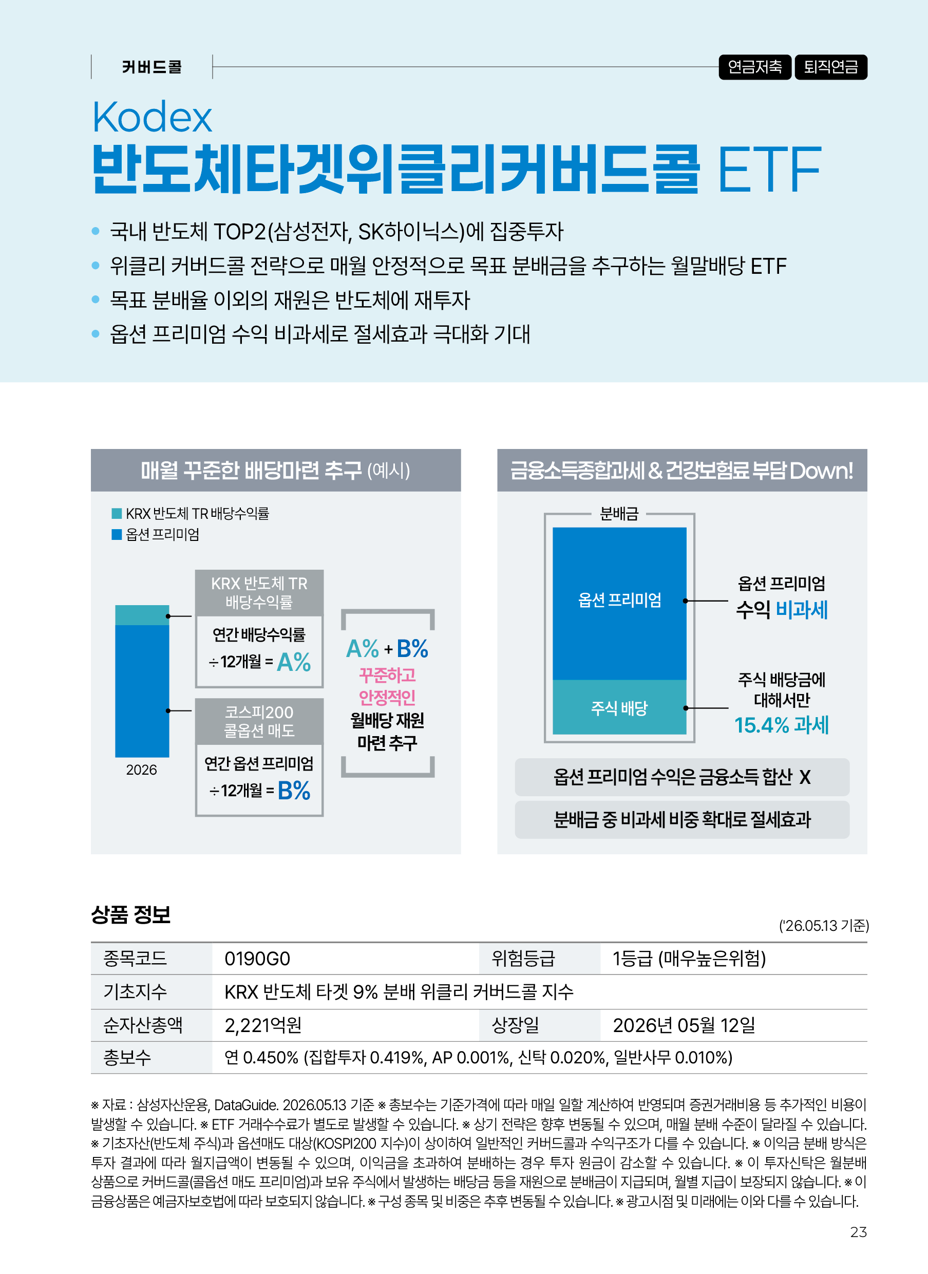 반도체(14일버전)_v11_23.png
