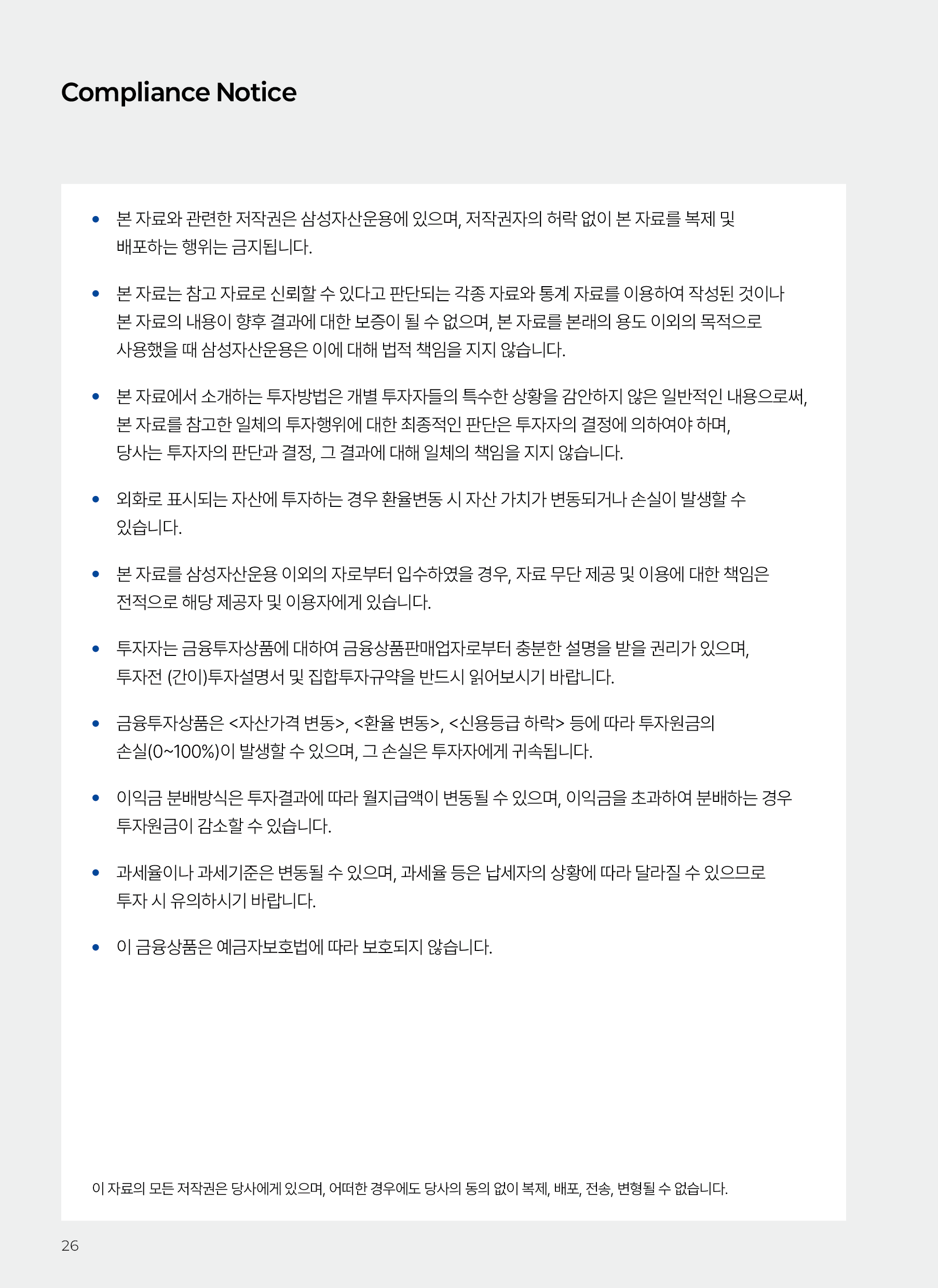 반도체(14일버전)_v11_26.png