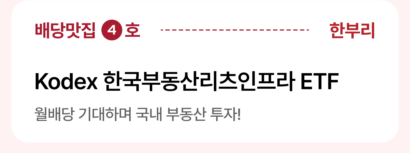 배당맛집-pc_05.png