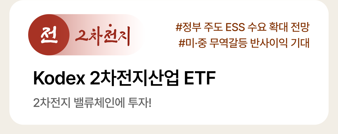 조방원_ETF_02.png