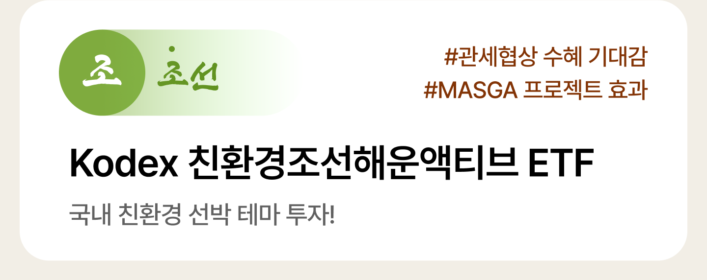 조방원_ETF_05.png