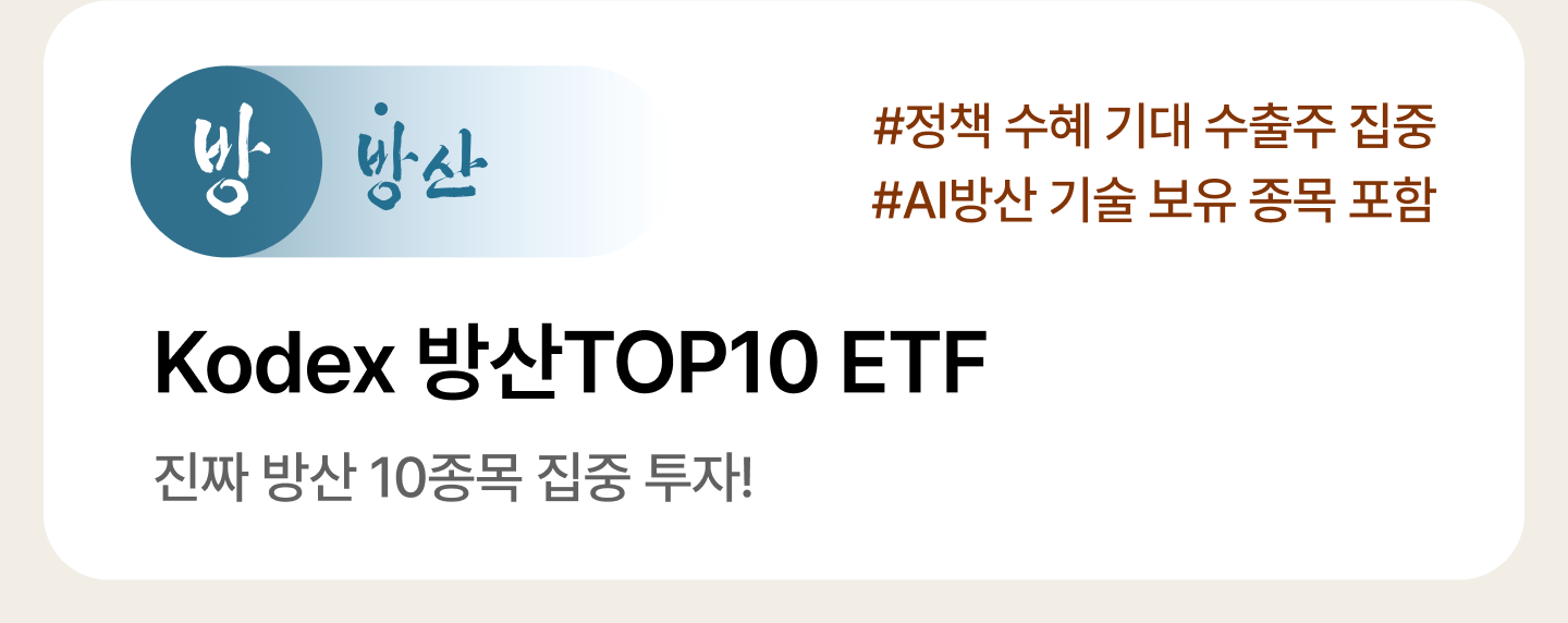 조방원_ETF_06.png