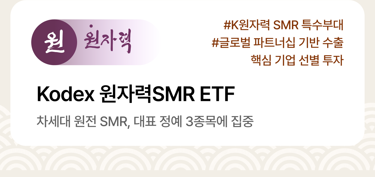 조방원_ETF_07.png
