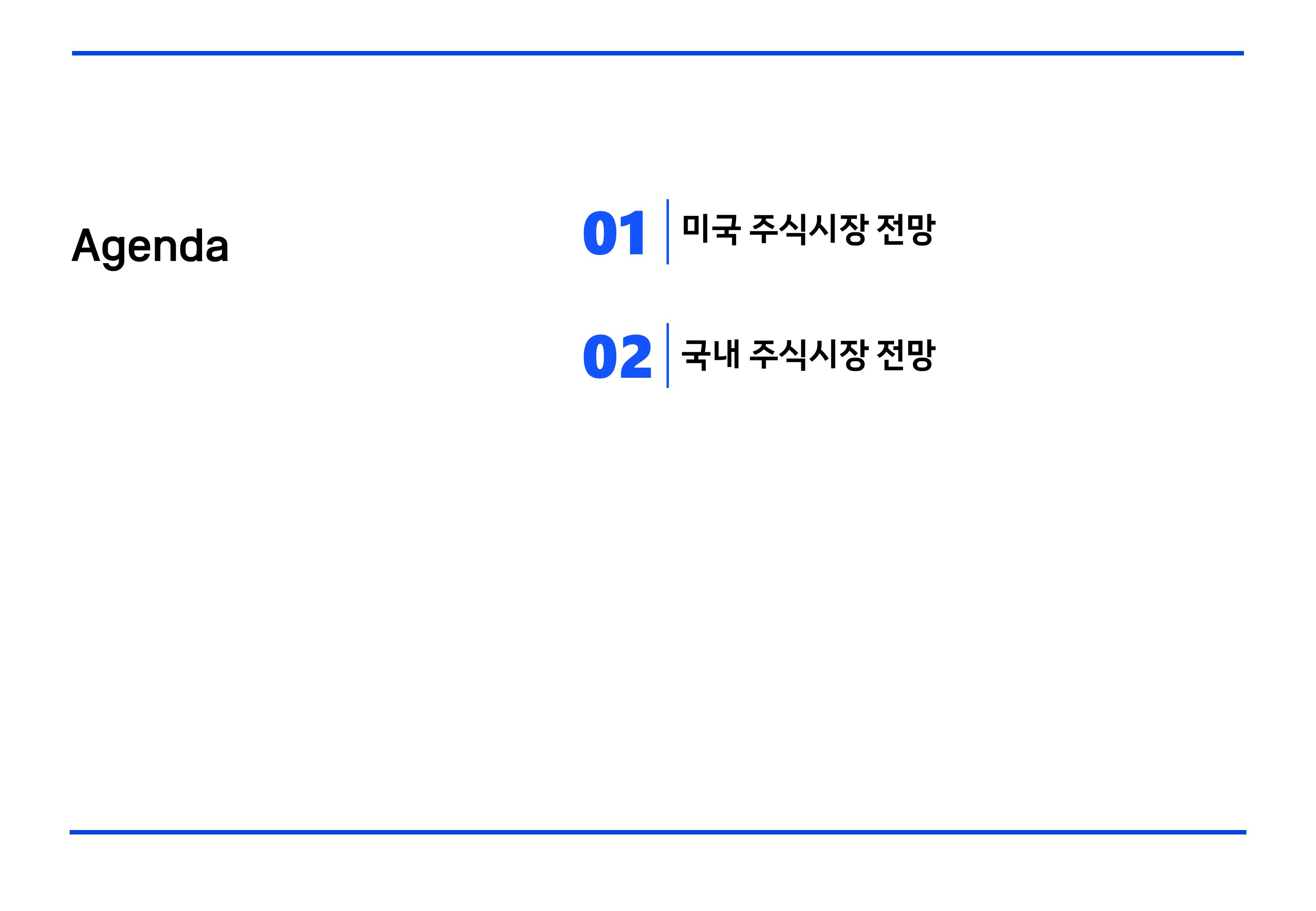 26년 하반기 국내외 주식시장 전망-이미지-2.jpg