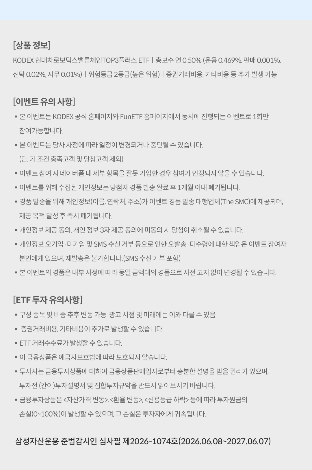 이벤트페이지3_현대차로보틱스.png