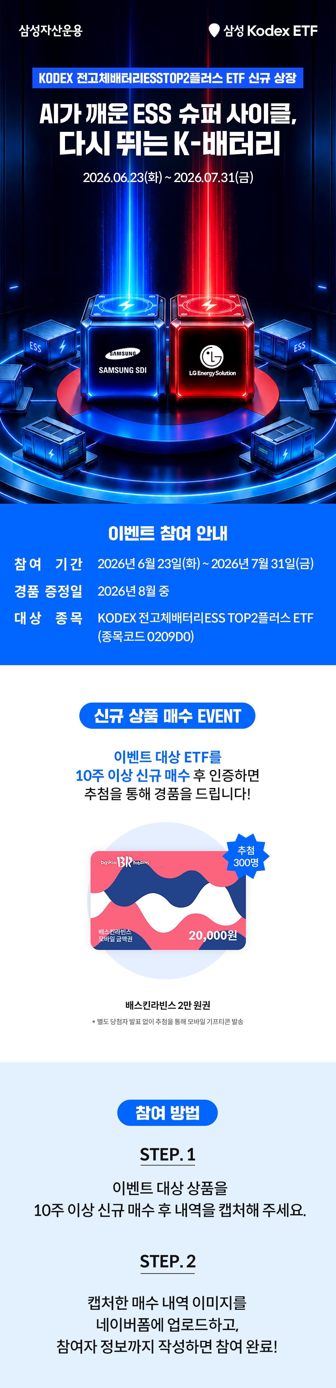 전고체 이벤트1.png