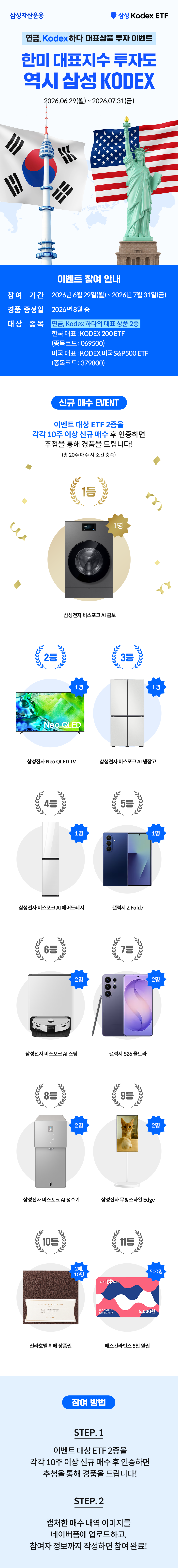 이벤트 페이지 1번.png