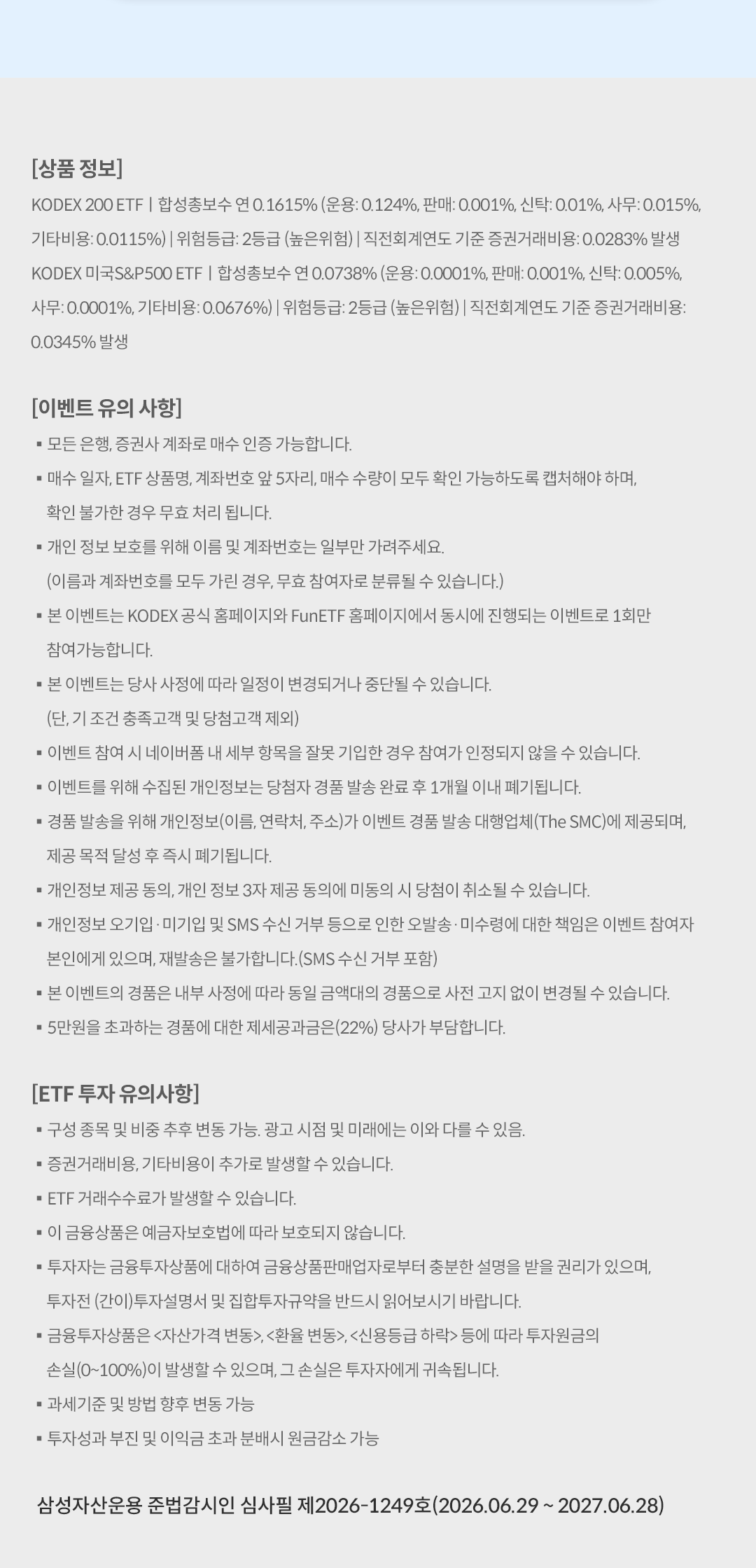이벤트 페이지 3번.png