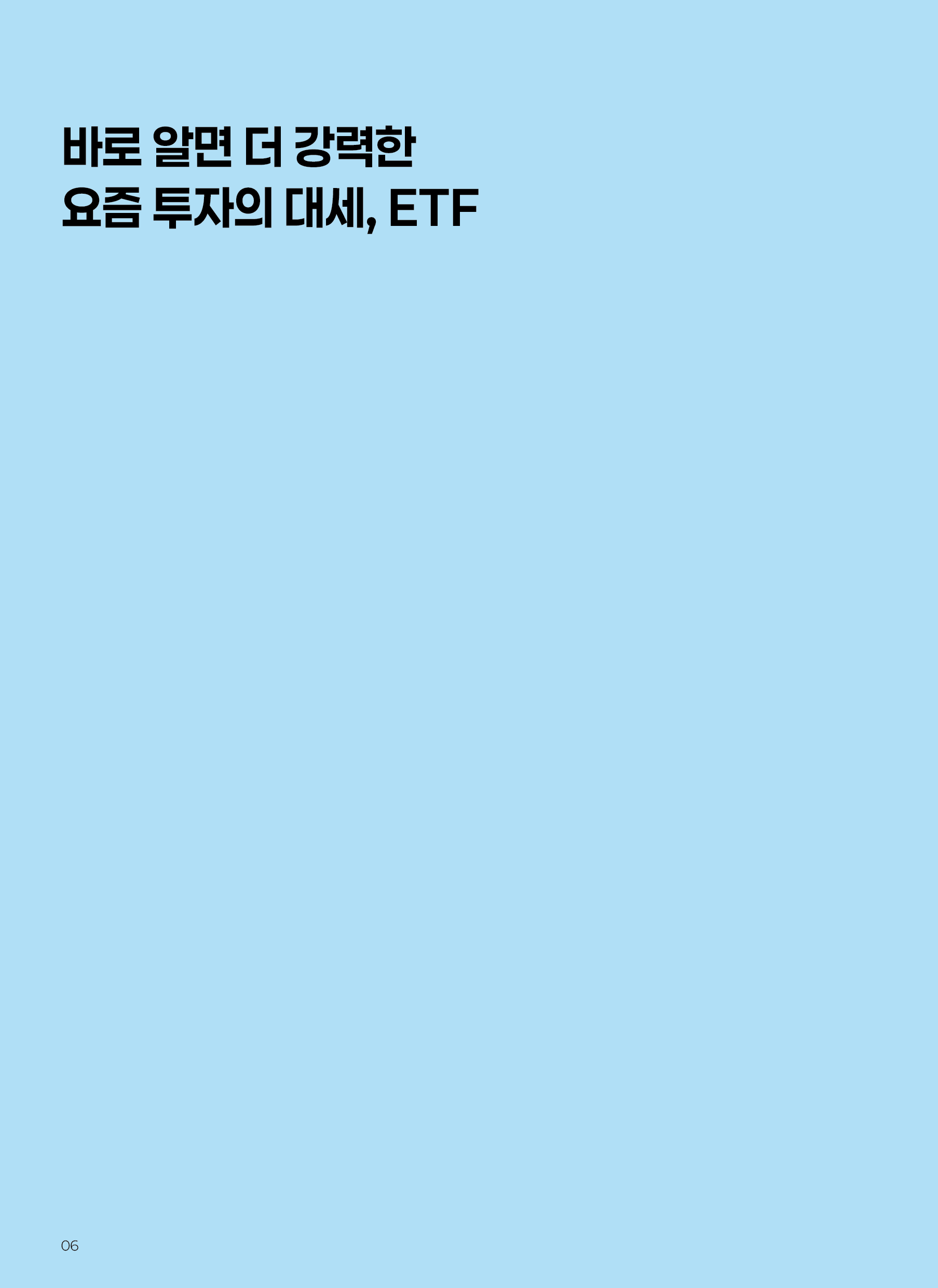 액션북(3분기)_v8_6.png