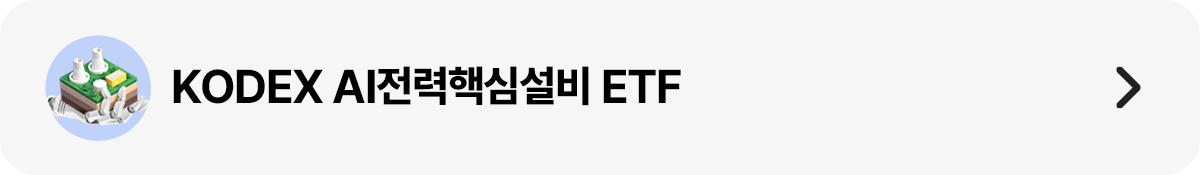 띠배너_AI전력핵심설비.png