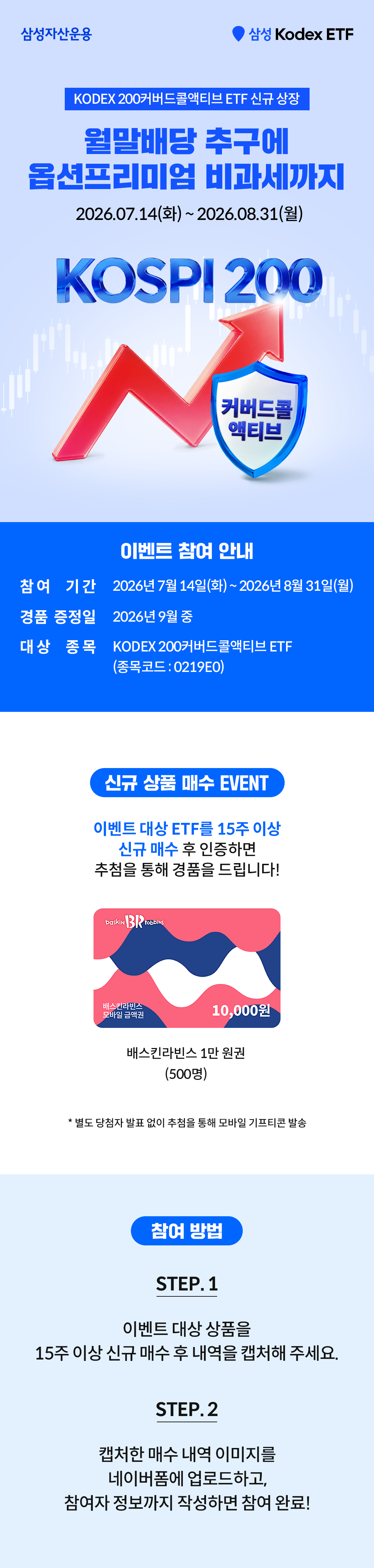 코이커 이벤트1.png