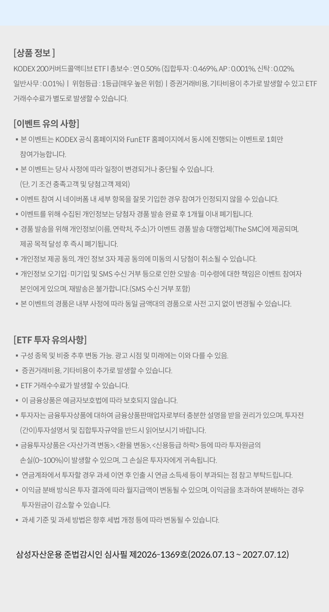 코이커 이벤트3.png