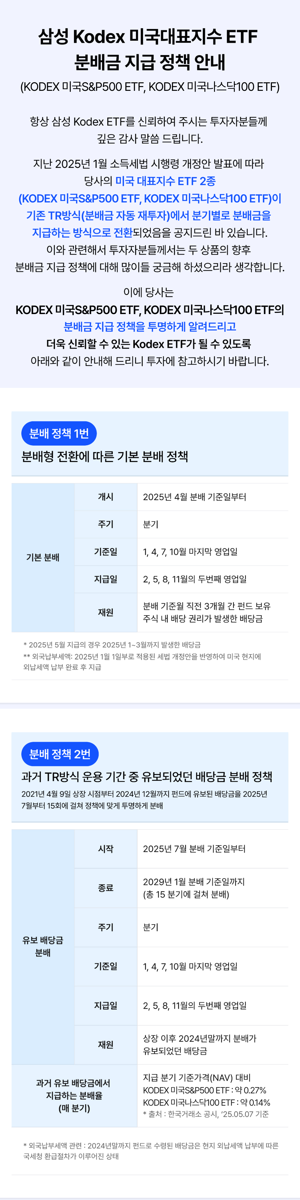 공지사항(0714 수정).jpg