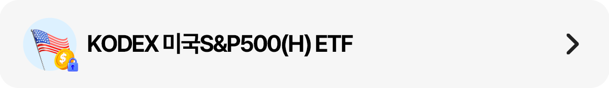 띠배너_S&P500(H).png