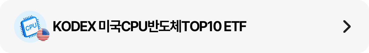 띠배너_미국cpu반도체top10.png