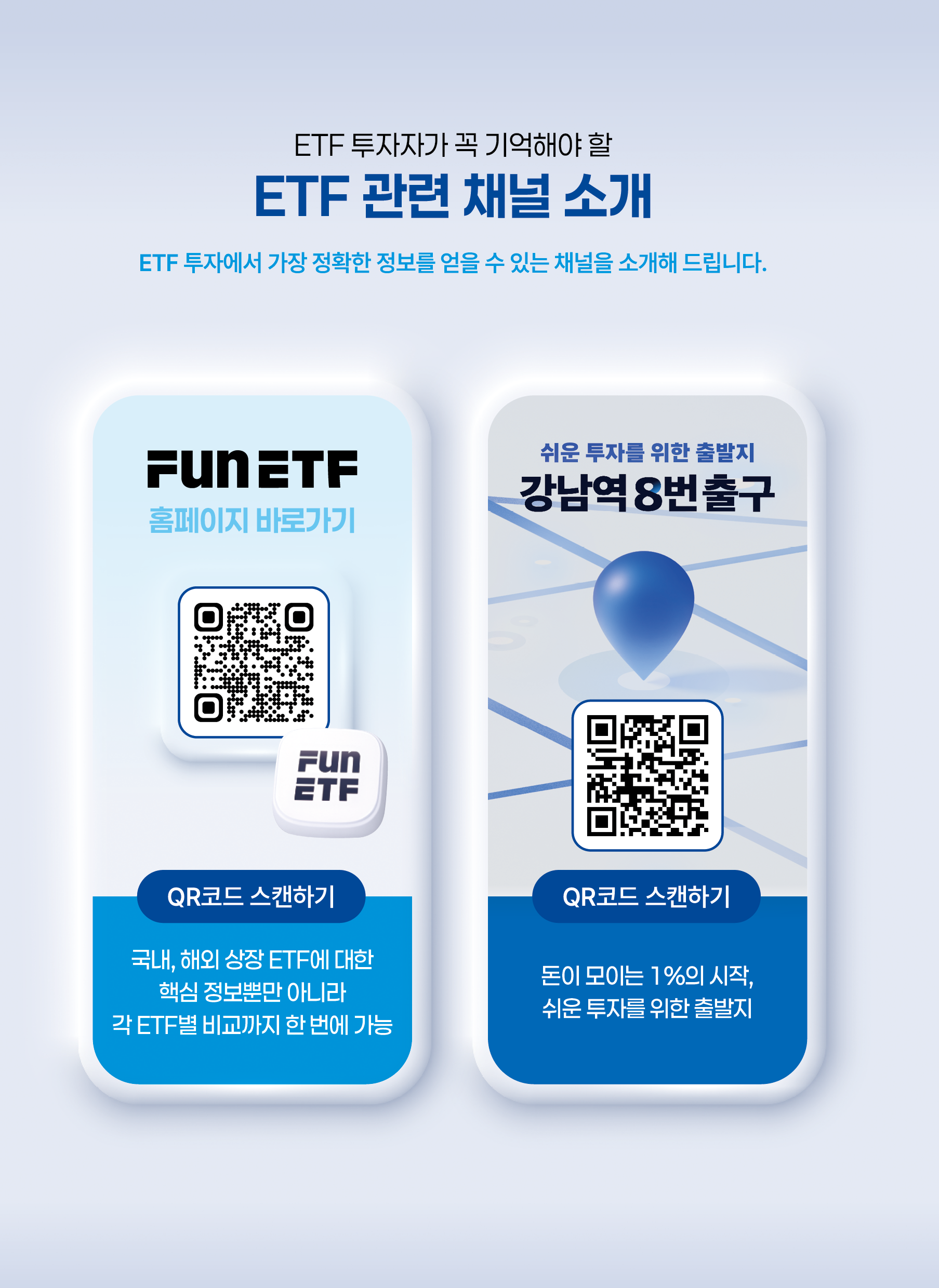 Kodex ETF연금술사_v12_56.png