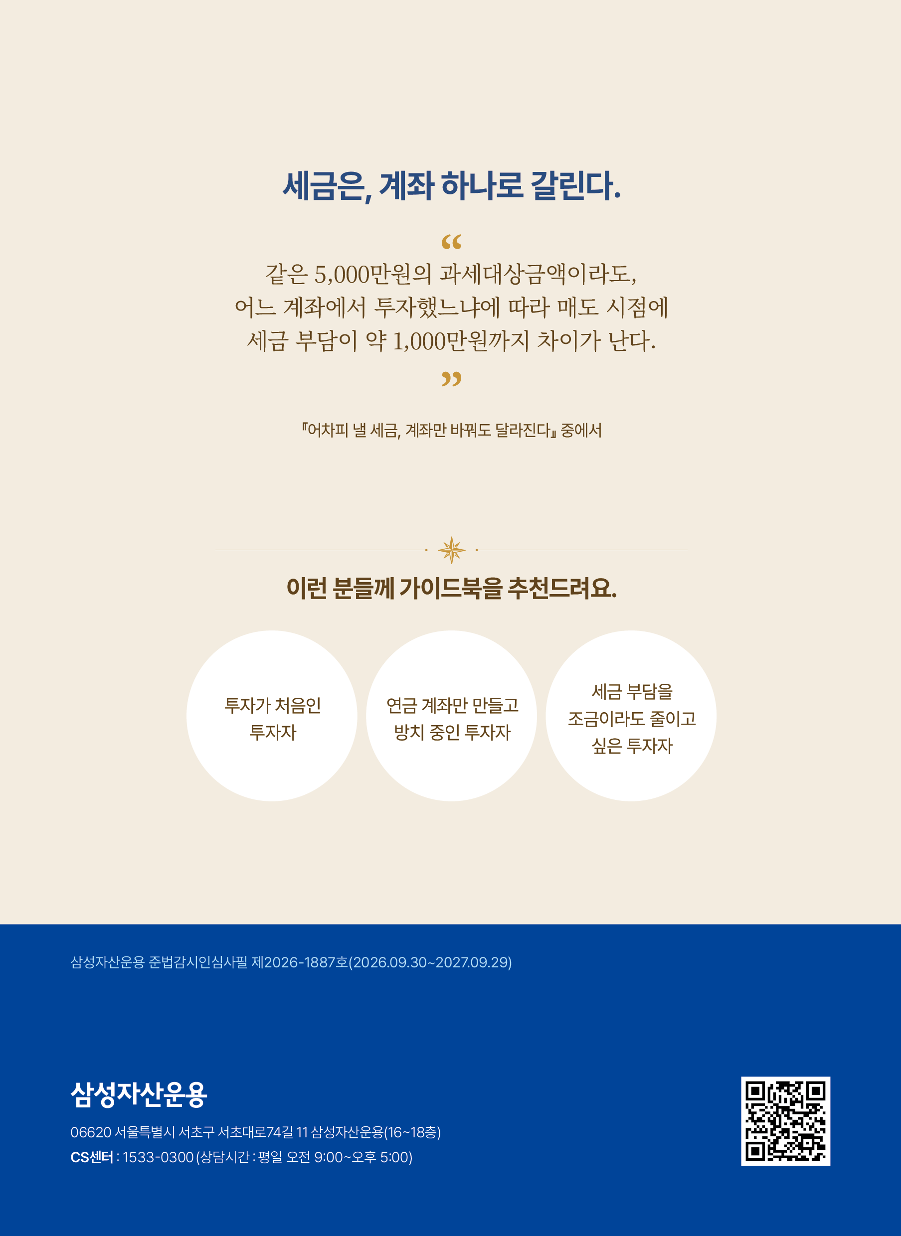 Kodex ETF연금술사_v12_60.png