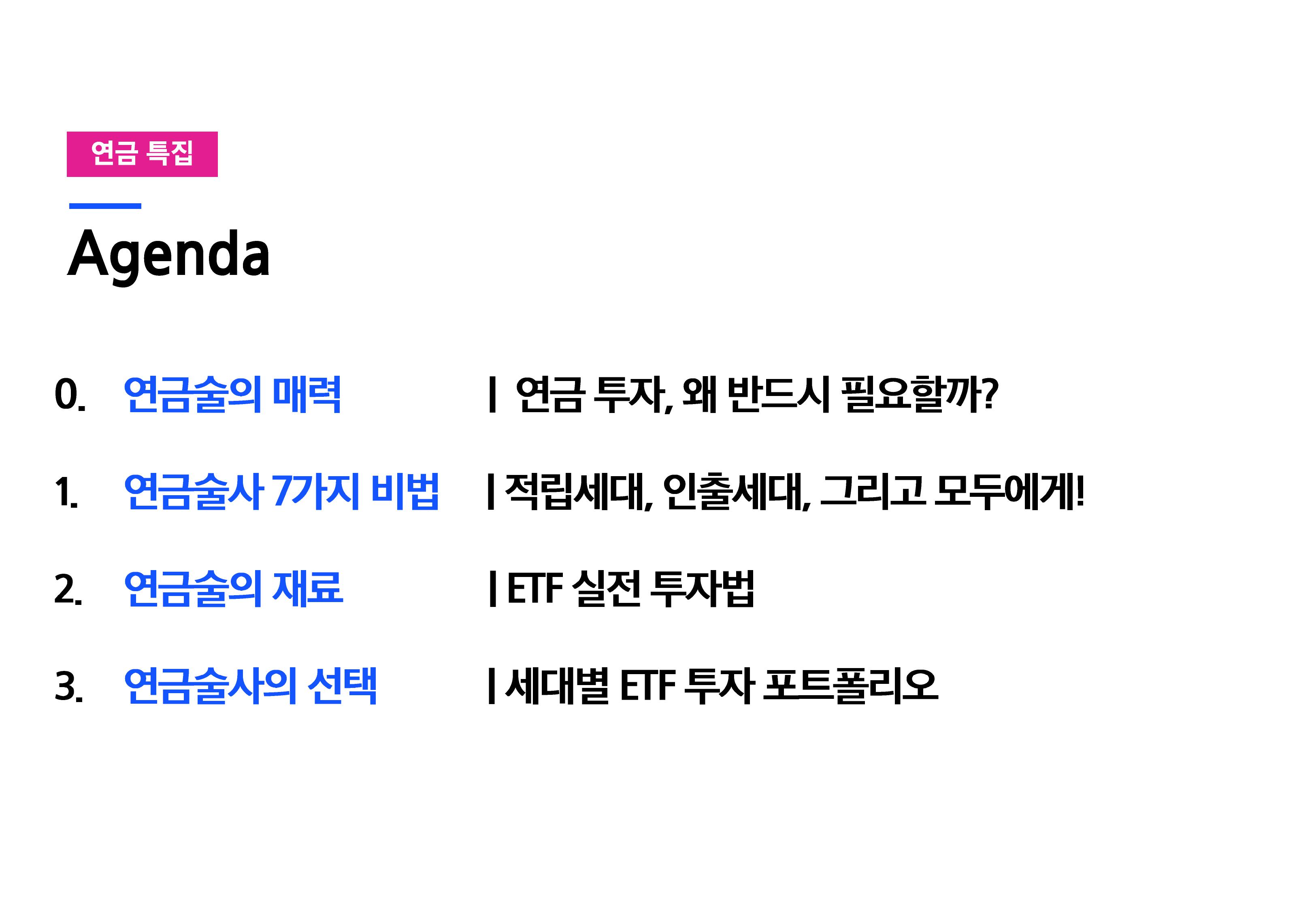 [웹세미나] 연금술사가 되기 위한 7가지 비법-images-2.jpg
