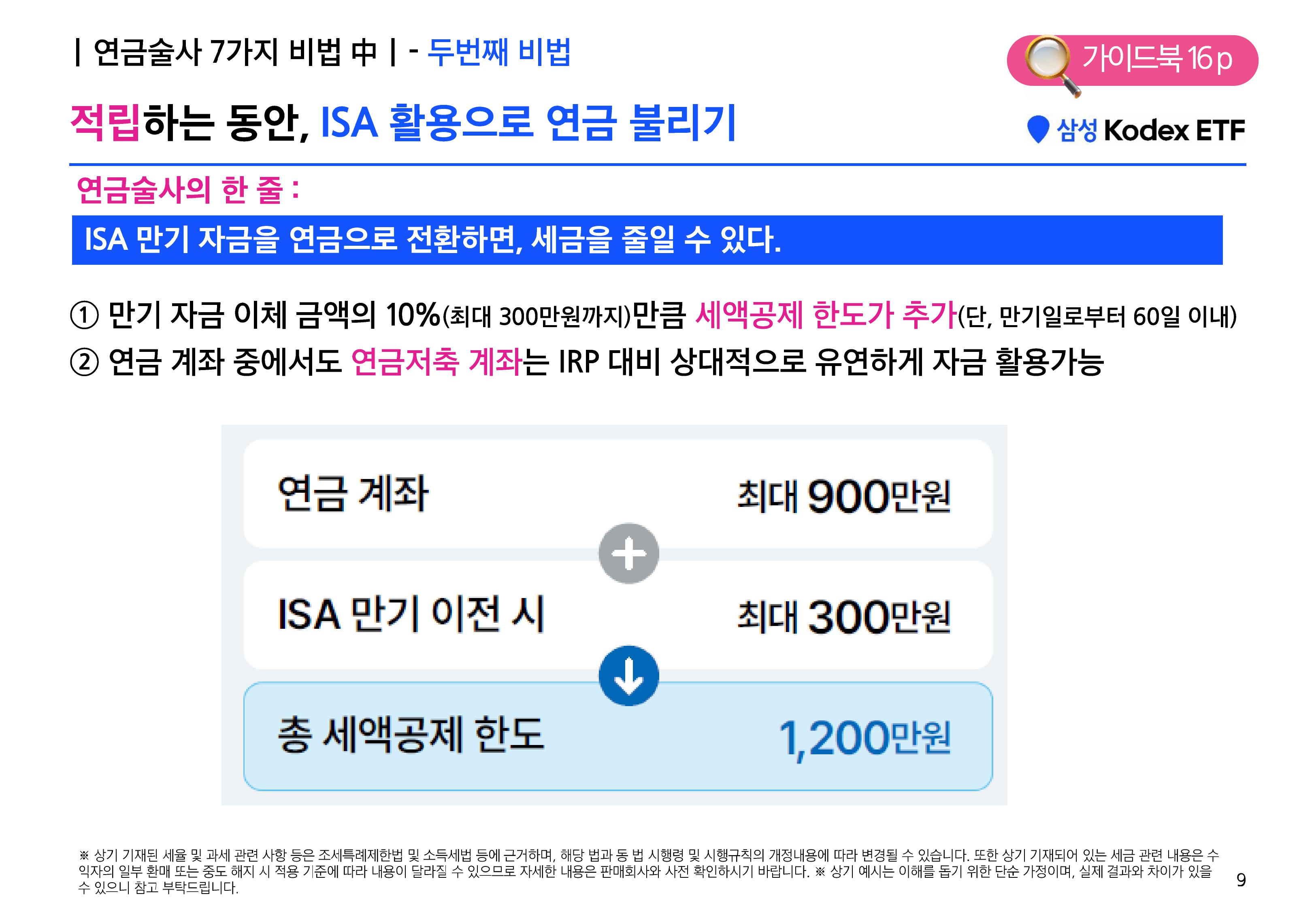 [웹세미나] 연금술사가 되기 위한 7가지 비법-images-8.jpg