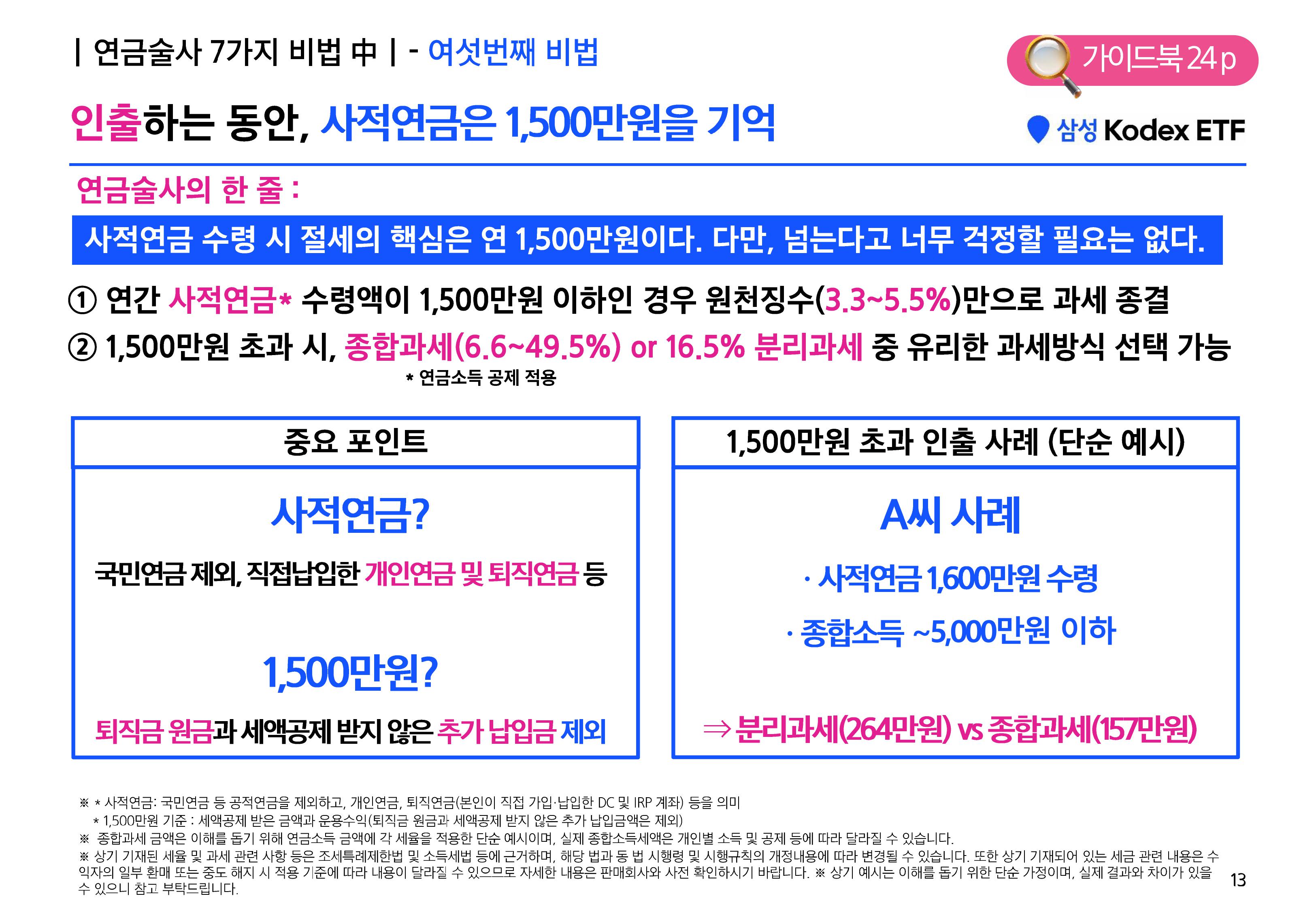 [웹세미나] 연금술사가 되기 위한 7가지 비법-images-12.jpg