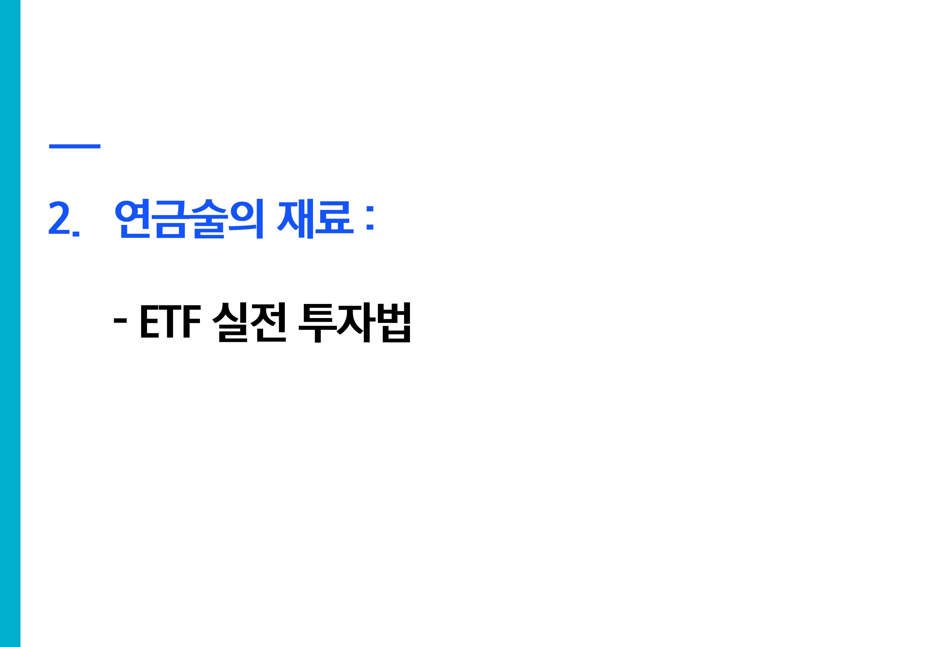 [웹세미나] 연금술사가 되기 위한 7가지 비법-images-14.jpg