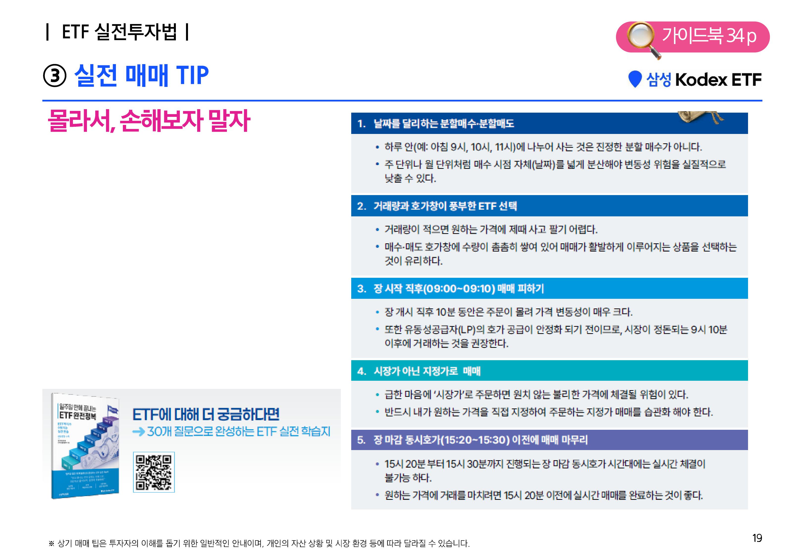 [웹세미나] 연금술사가 되기 위한 7가지 비법-images-18.jpg