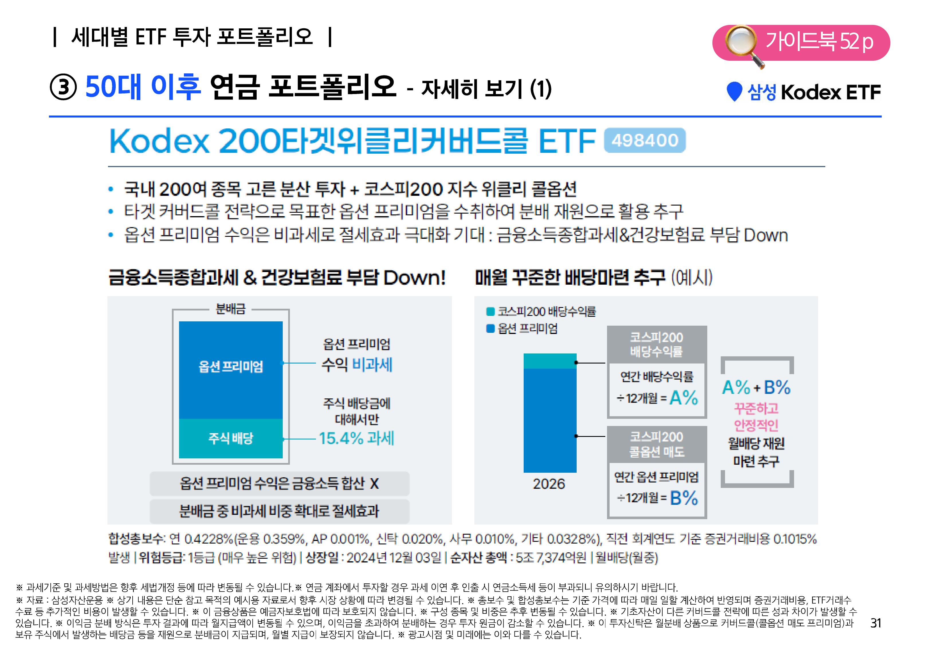 [웹세미나] 연금술사가 되기 위한 7가지 비법-images-30.jpg