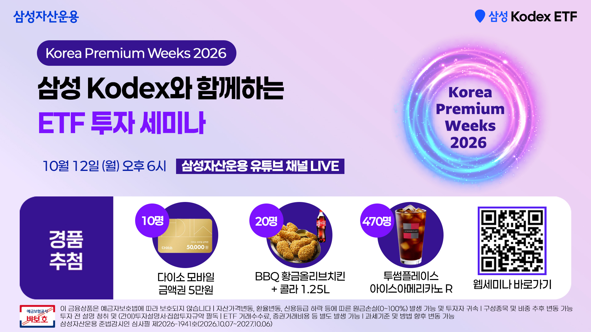1012_KPW_썸네일.jpg