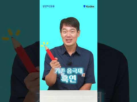 2차전지 게임 체인저는? ｜ETF 쇼츠