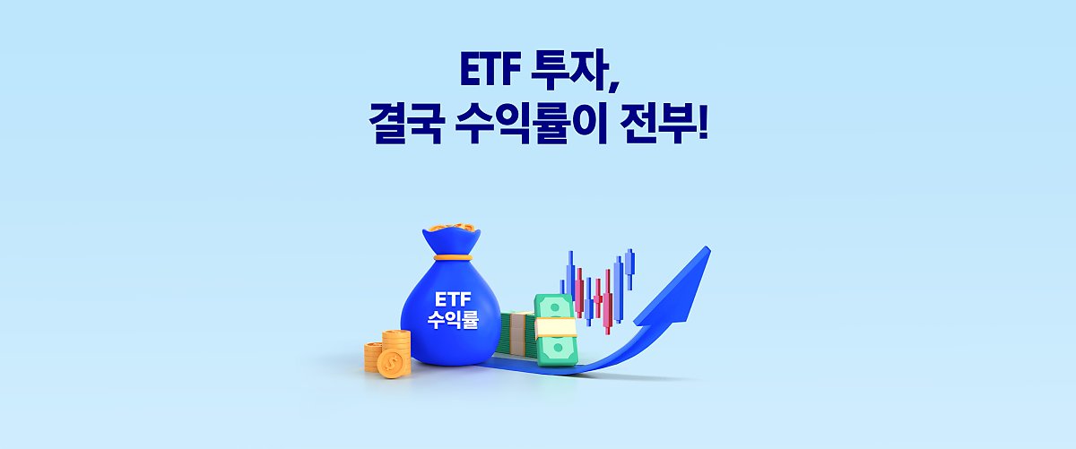 ETF투자, 결국 수익률이 전부! 미국ETF 중 3년 연속 수익률 1위는?