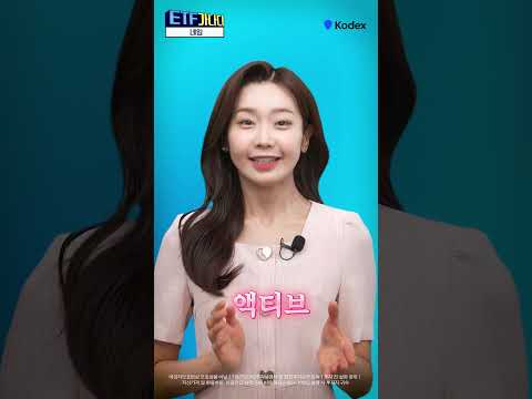 ETF 이름이 너무 길어서 어렵다구요?｜ETF가나다