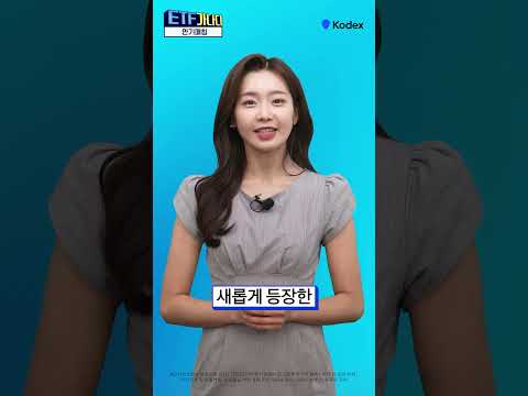 채권계의 떠오르는 샛별💫 만기매칭 넌 누구냐｜ETF가나다