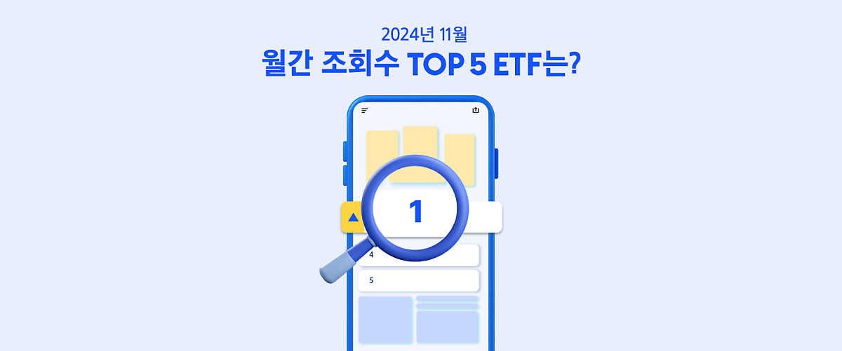 미국 증시, 꺾일 줄 모른다? S&P500 ETF 알아보기